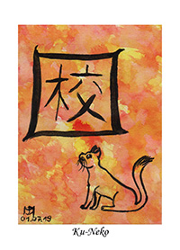 Ku-Neko A7