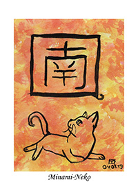 Minami-Neko A7