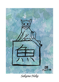 Sakana-Neko A7