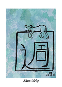 Shuu-Neko A7