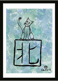 Kita-Neko Sticker