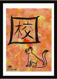 Ku-Neko Sticker