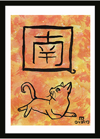 Minami-Neko Sticker