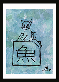 Sakana-Neko Sticker
